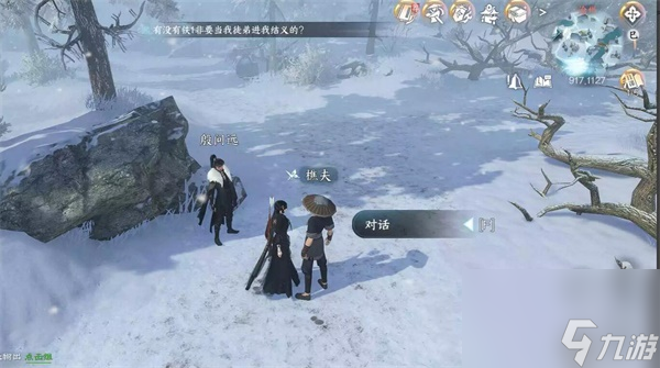 《逆水寒手游》云中觅雷任务攻略推荐