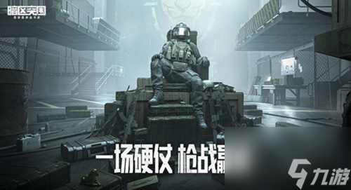 暗区突围农场免费保险箱位置一览 暗区突围农场保险箱分布图