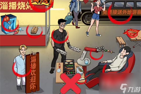 玩梗找茬王热情好客过法攻略