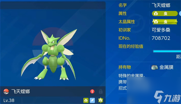 《宝可梦朱紫》巨钳螳螂获取方法介绍