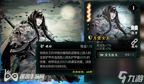 重点培养心法一览 影之刃3绝影带什么心法好