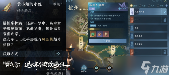 逆水寒手游宿命相逢 限时成就攻略