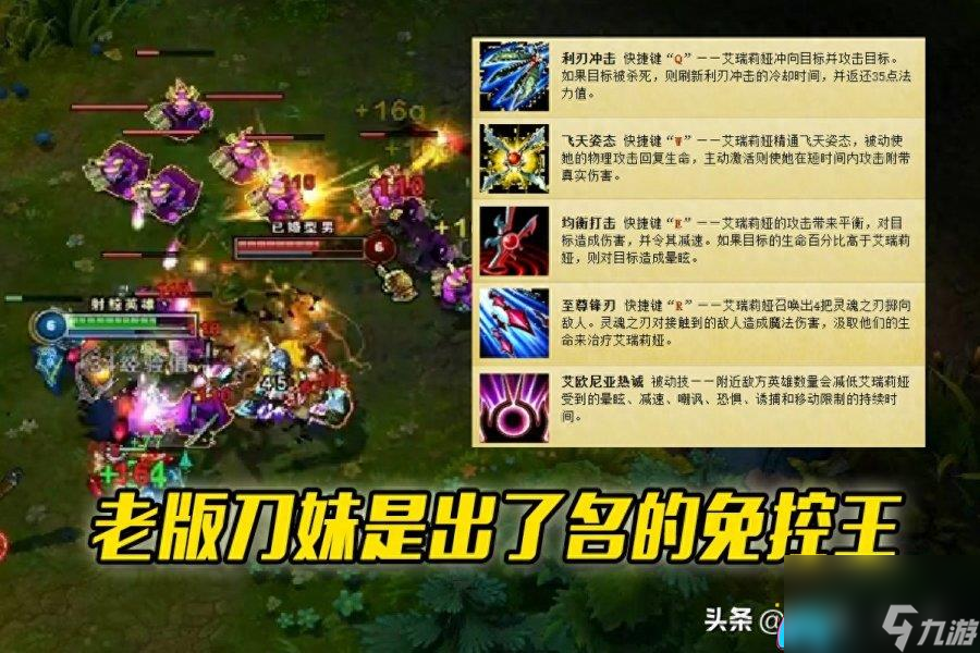 英雄联盟LOL刀妹杯削弱了多少次-刀妹削弱了什么详细解析