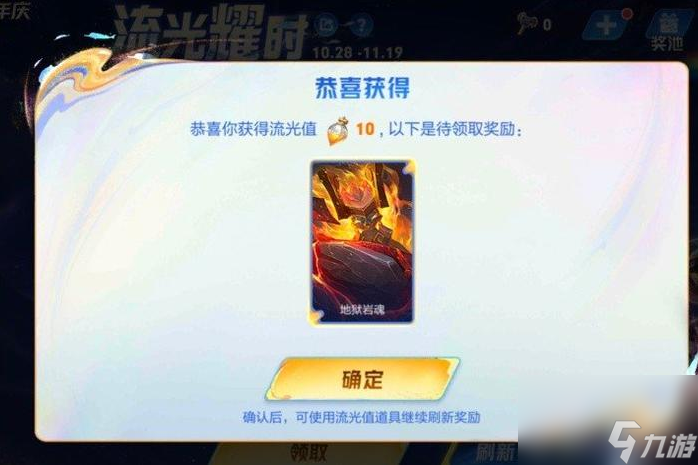 王者荣耀流光耀时史诗皮肤有哪些 王者荣耀流光耀时全部史诗皮肤一览