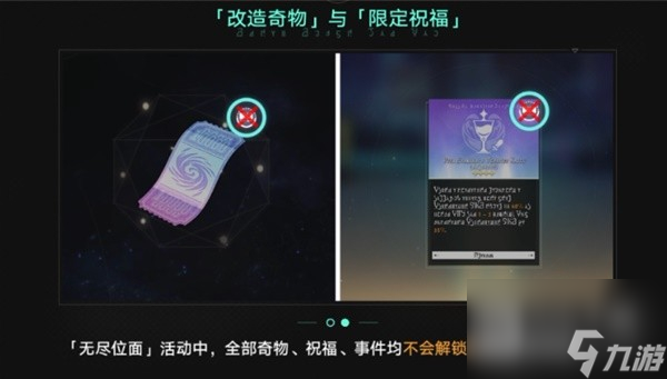 崩坏星穹铁道无尽位面活动玩法详解与奖励说明