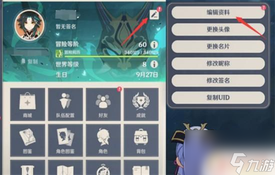 原神角色展柜显示角色详情 原神角色展柜设置介绍