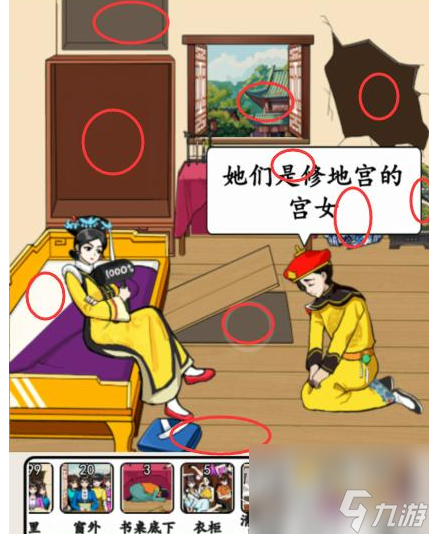《就我眼神好》三千佳丽过法