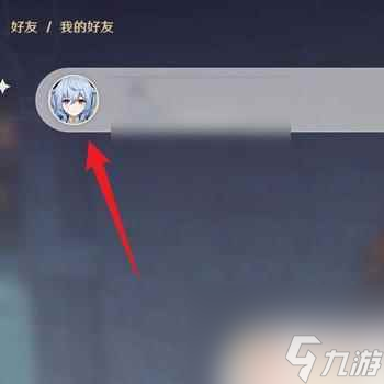 原神怎么屏蔽好友 实用教程一网打尽