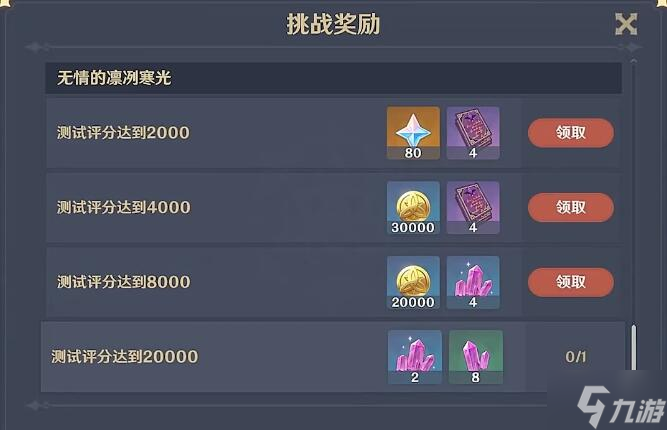 原神人生的波峰与波谷第五关攻略
