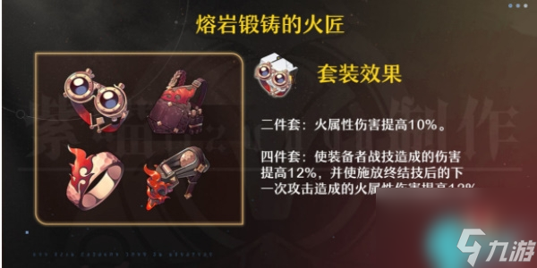 崩坏星穹铁道托帕遗器-崩坏星穹铁道托帕遗器推荐