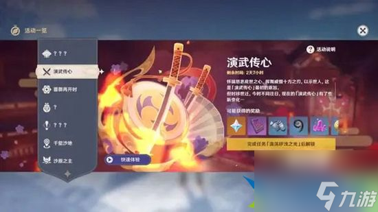 原神3.4新活动有哪些内容 3.4新活动爆料详情一览