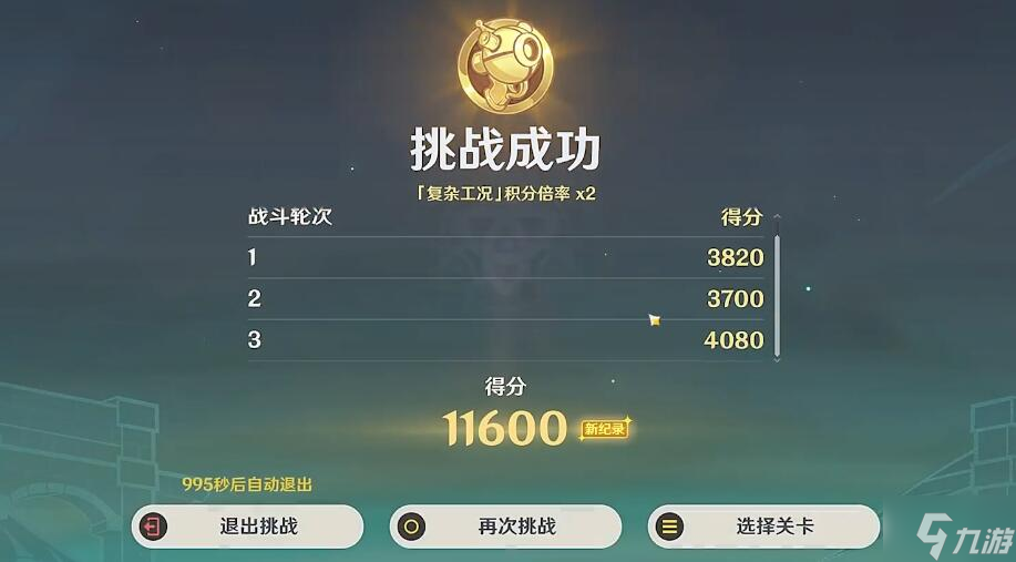 原神人生的波峰与波谷第五关攻略