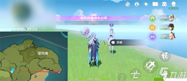 原神新的风暴尚未出现任务攻略