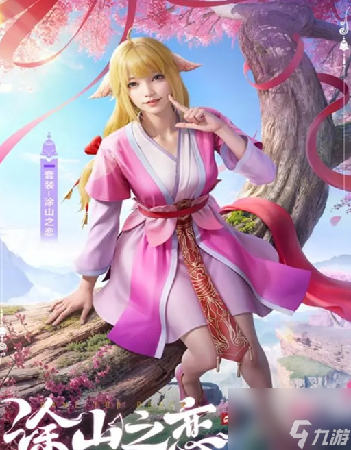 和平精英狐妖小红娘联动皮肤怎么样 和平精英狐妖小红娘联动皮肤介绍