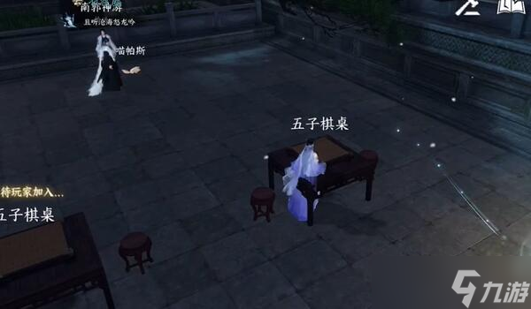 逆水寒手游五子棋在哪