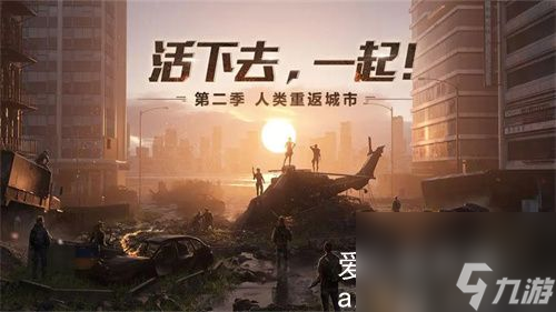 明日之后怎么解锁采集许可证-明日之后解锁采集许可证详解