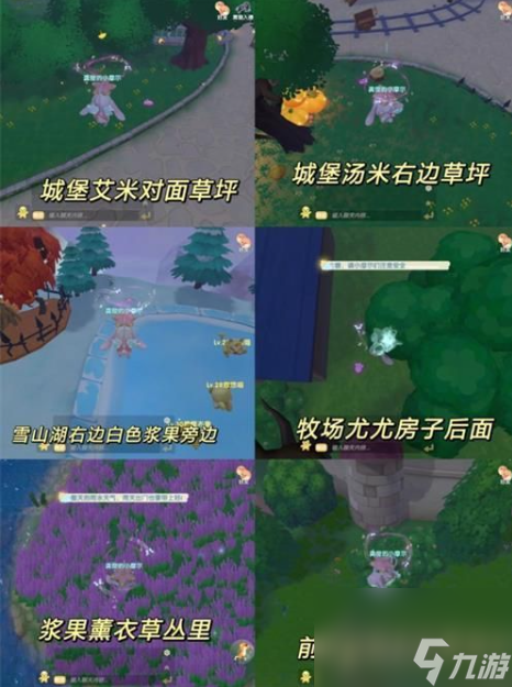 摩尔庄园黑猫脚印在哪?黑猫入侵脚印位置攻略大全