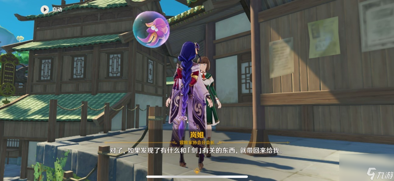 《原神》试问藏锋何处的剑怎么找