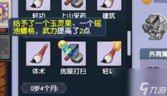 《梦幻西游》孩子养育攻略分享