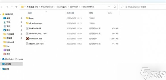 《恶灵附身》汉化补丁教程