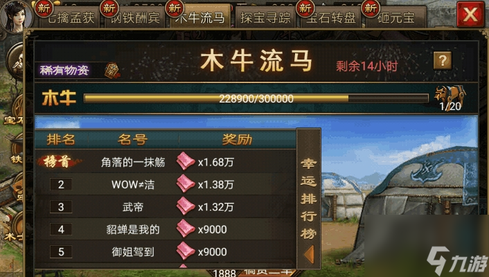 攻城掠地木牛怎么打？