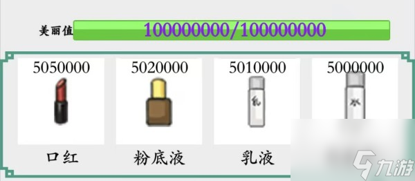 腦洞非常大讓大嫂變美如何過-讓大嫂變美通關攻略分享