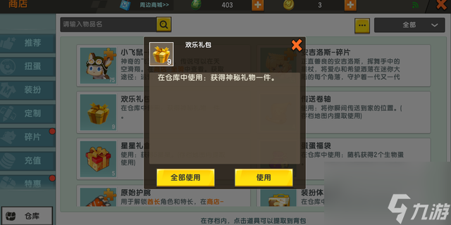 迷你世界欢庆六一：&ldquo;限时福利天天有，暖心礼包免费送！