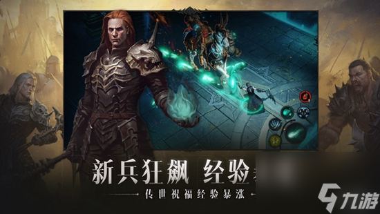 暗黑破坏神不朽怎么转职 转职方法介绍