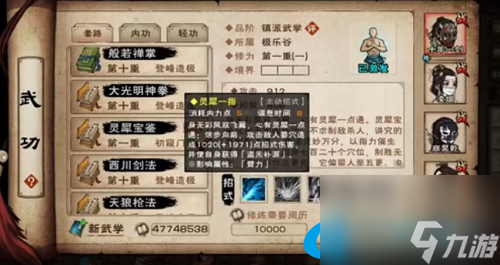 烟雨江湖灵犀宝鉴怎么获得-灵犀宝鉴获取流程一览
