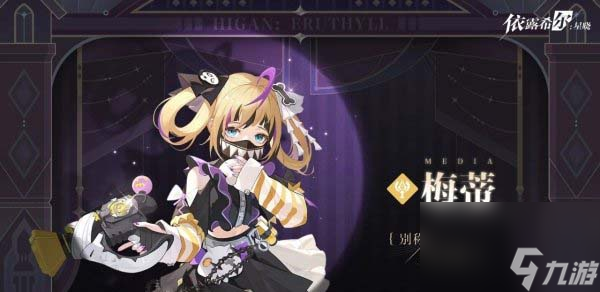 依露希尔星晓最强角色有哪些-依露希尔星晓最强角色一览