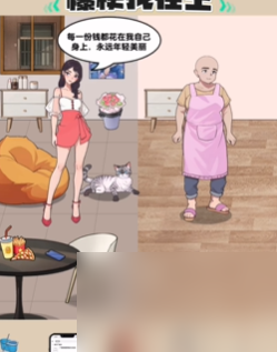 《爆梗找茬王》婚前婚后过关攻略分享