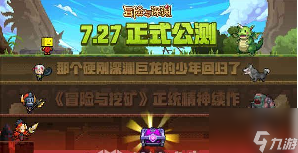 冒险与深渊怎么获得血钻快 冒险与深渊获得血钻快方法