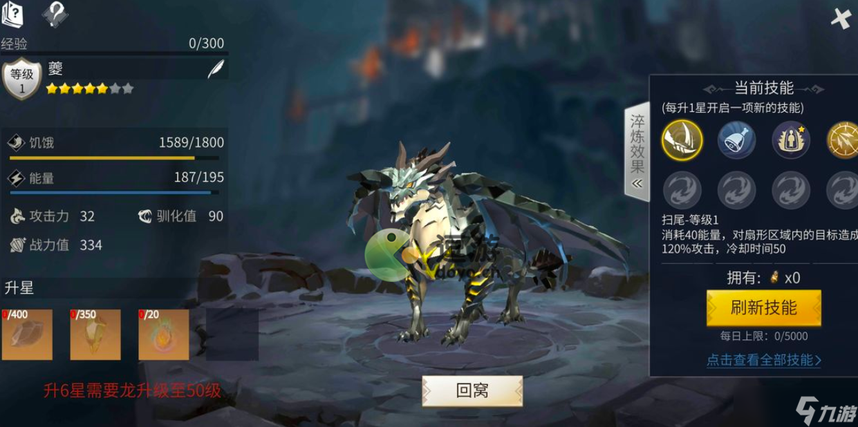 冰原守卫者暗龙好养吗 暗龙的属性解析