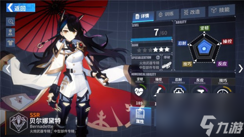 值不值得入手 重装战姬首充贝尔娜黛特强不强