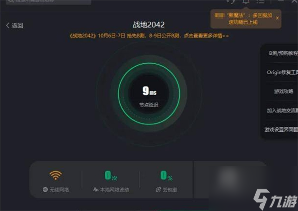 战地2042问题汇总
