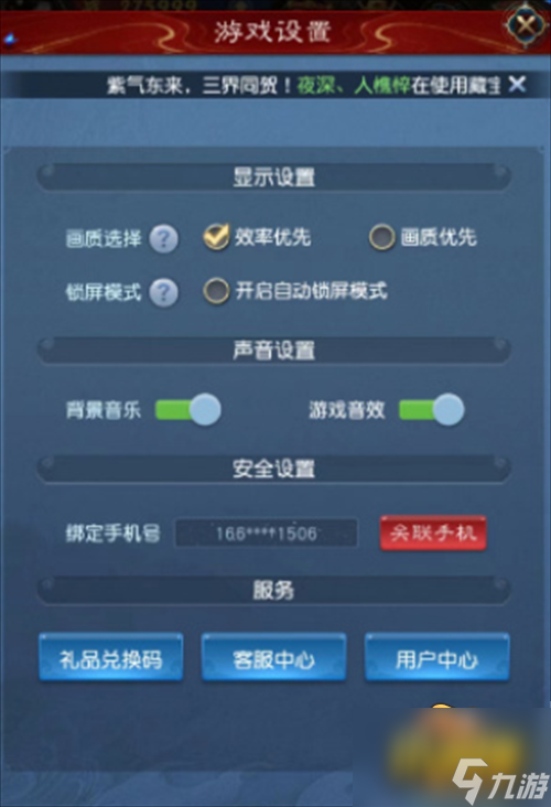 大话西游归来礼包码在哪里兑换