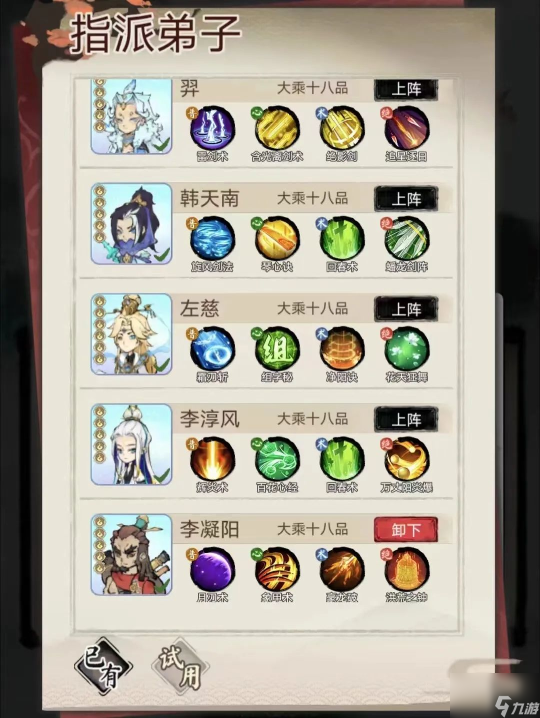 【道天录】莎丽的试炼通中关最新解析