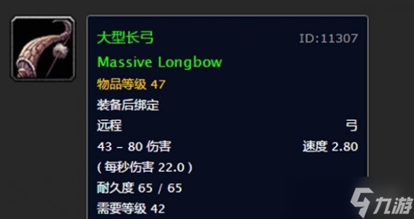 《魔兽世界》乌龟服猎人1到60级武器推荐