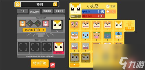 宝可梦大探险怎么学技能攻略