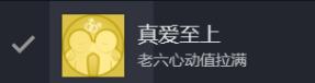 完蛋我被美女包围了第六章解锁攻略