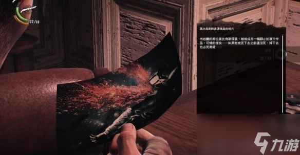 《恶灵附身2》离开市政厅路线