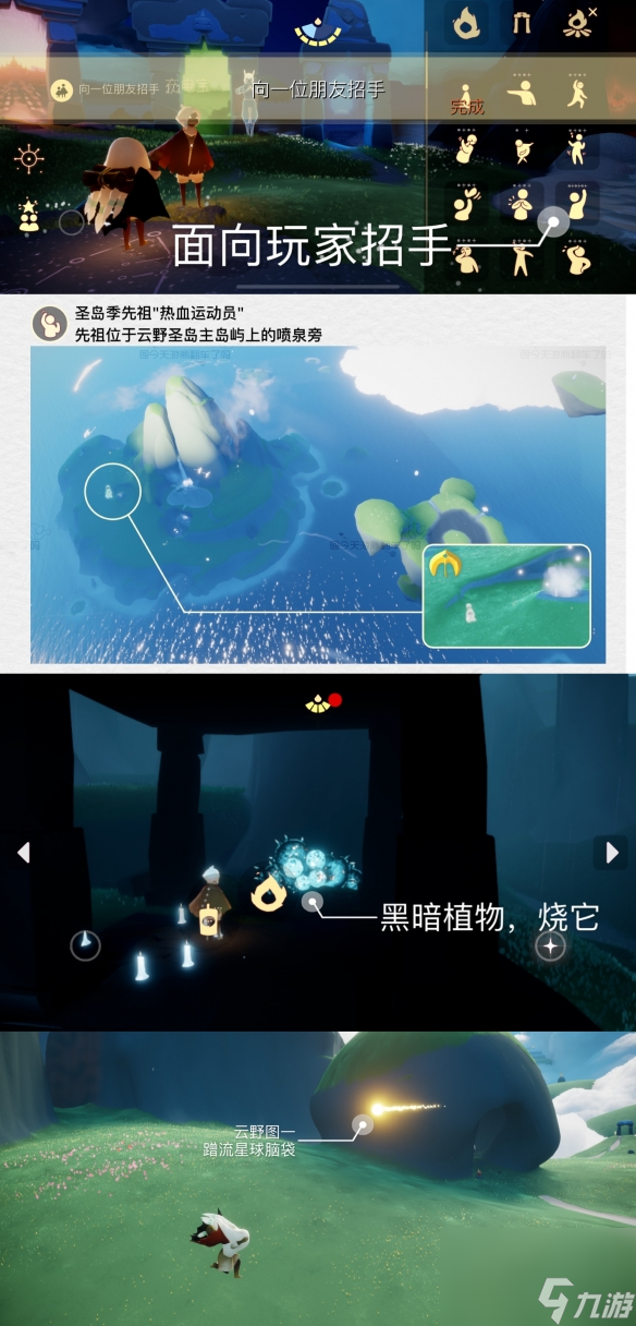 《光遇》10月30日每日任务怎么做 10.30每日任务攻略2023