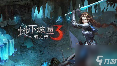 地下城堡3魔鬼城怎么过 地下城堡3魔鬼城通关攻略