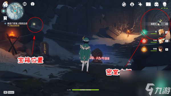 原神覆雪之國任務(wù)攻略