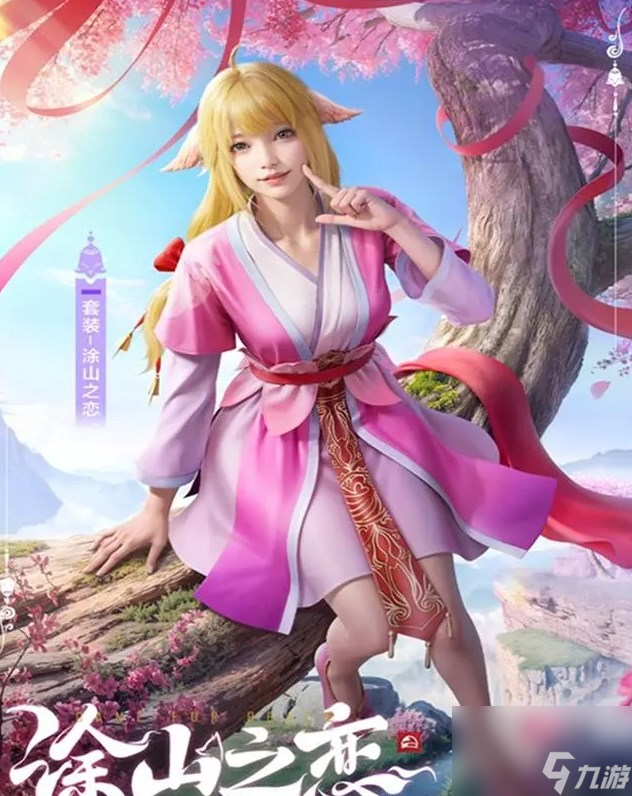 和平精英狐妖小红娘联动皮肤怎么获得