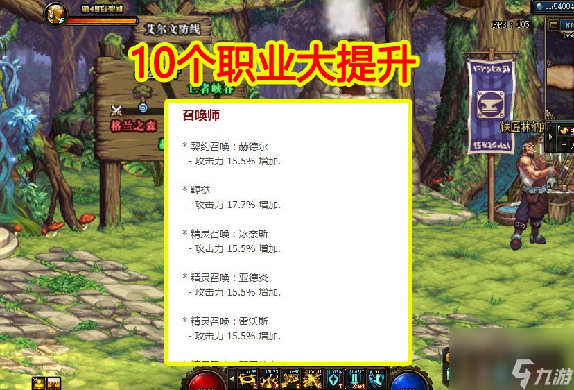 DNF：6月职业加强出炉，10个职业大提升，鬼剑士新幻神诞生