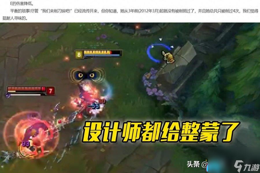 英雄聯盟LOL刀妹杯削弱了多少次-刀妹削弱了什么詳細解析