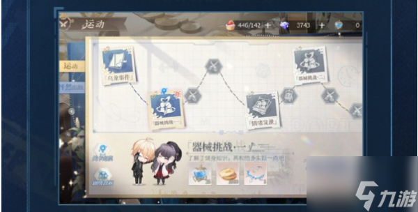 时空中的绘旅人长日为伴怎么玩 时空中的绘旅人长日为伴玩法介绍一览