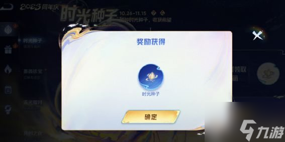 王者荣耀时光种子播种在哪里 时光种子播种位置
