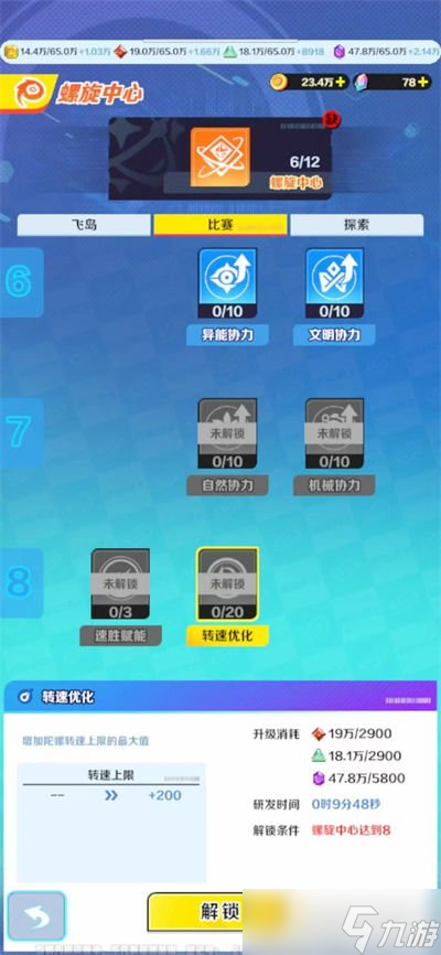 螺旋勇士晶核资源地怎么刷 速刷攻略